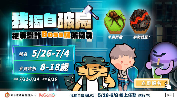 我獨自破局圖片
