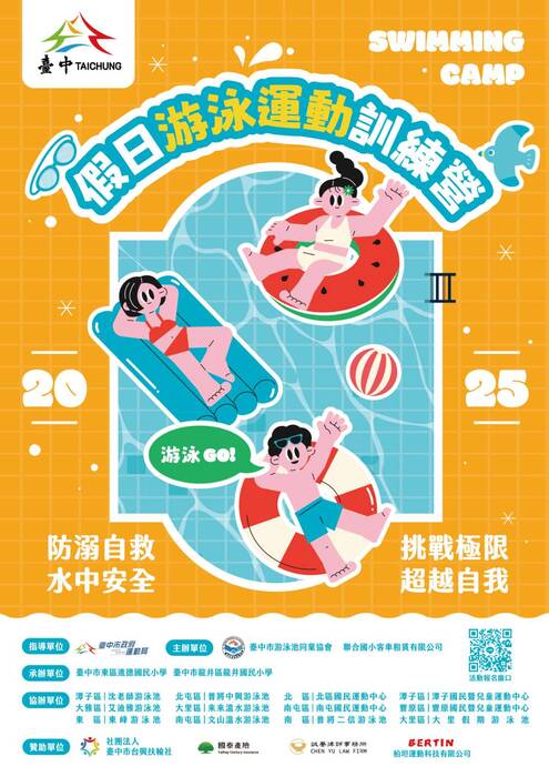 游泳圖片