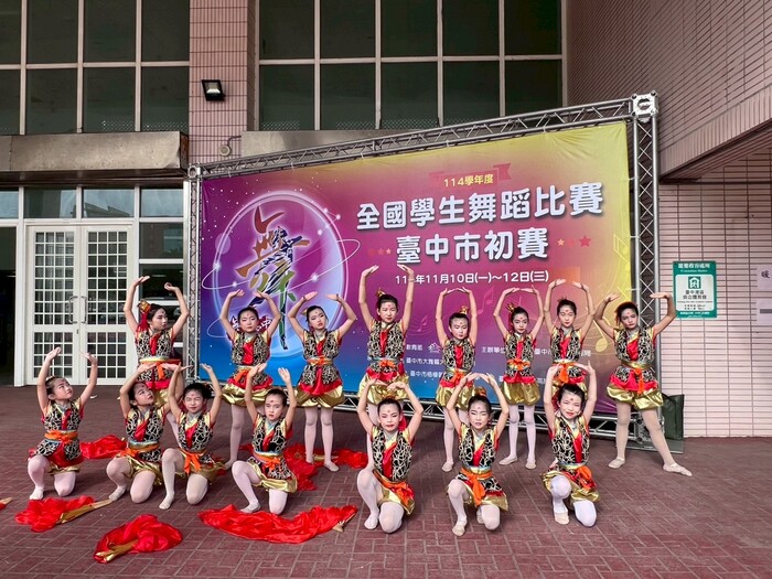 114年臺中市舞蹈比賽