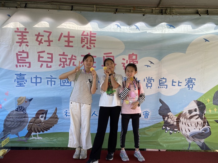 台中市國民小學賞鳥比賽第六名圖片