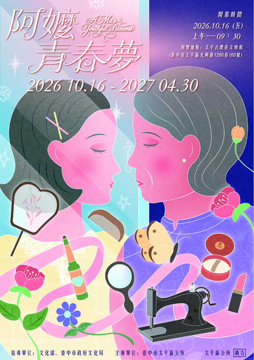 活動海報