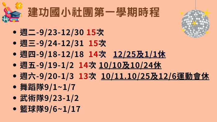 時程圖片