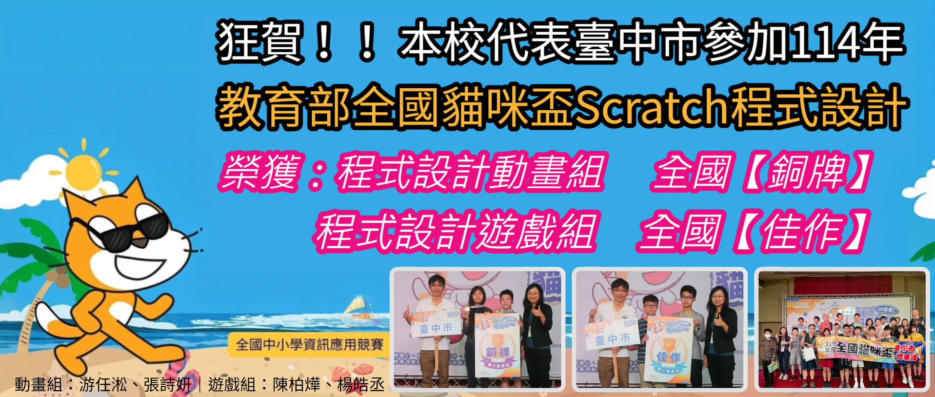 連結到113學年度全國貓咪盃程式設計競賽