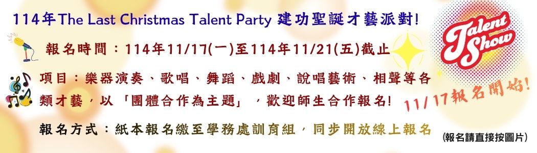 連結到聖誕派對