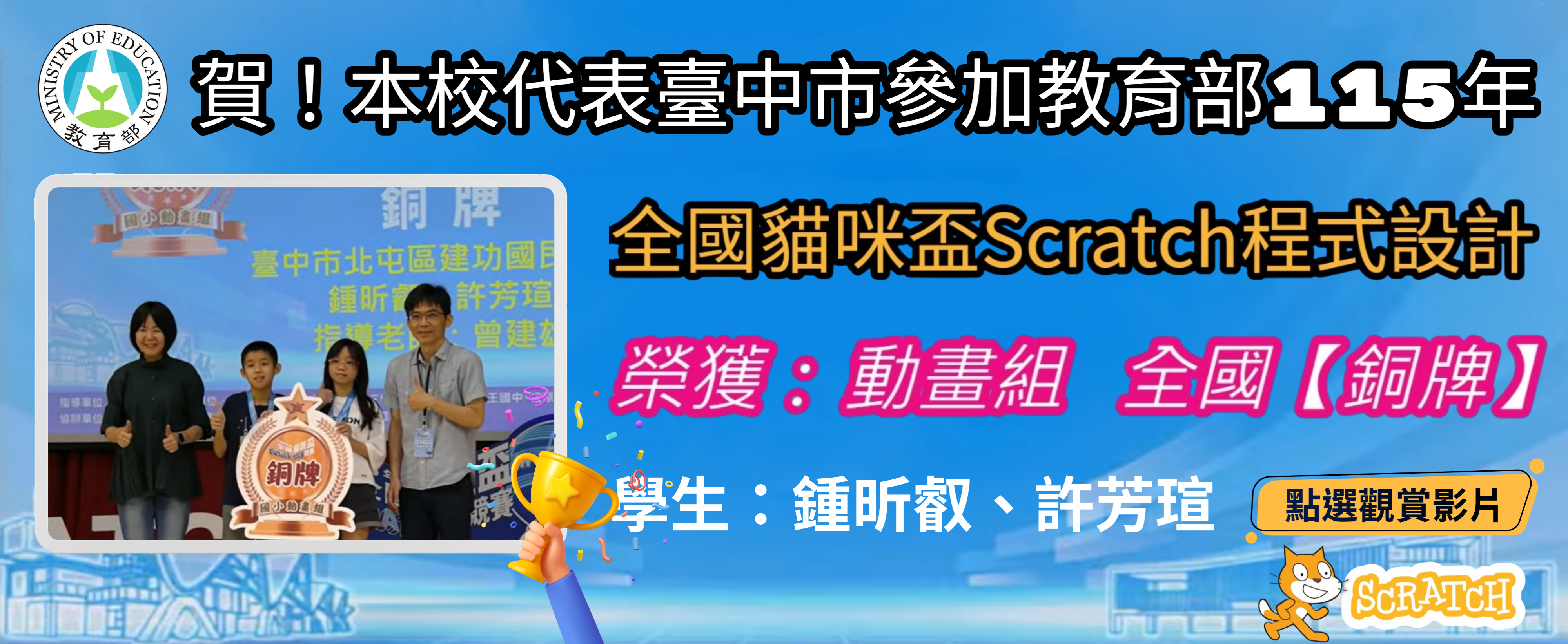 115全國貓咪盃程式設計